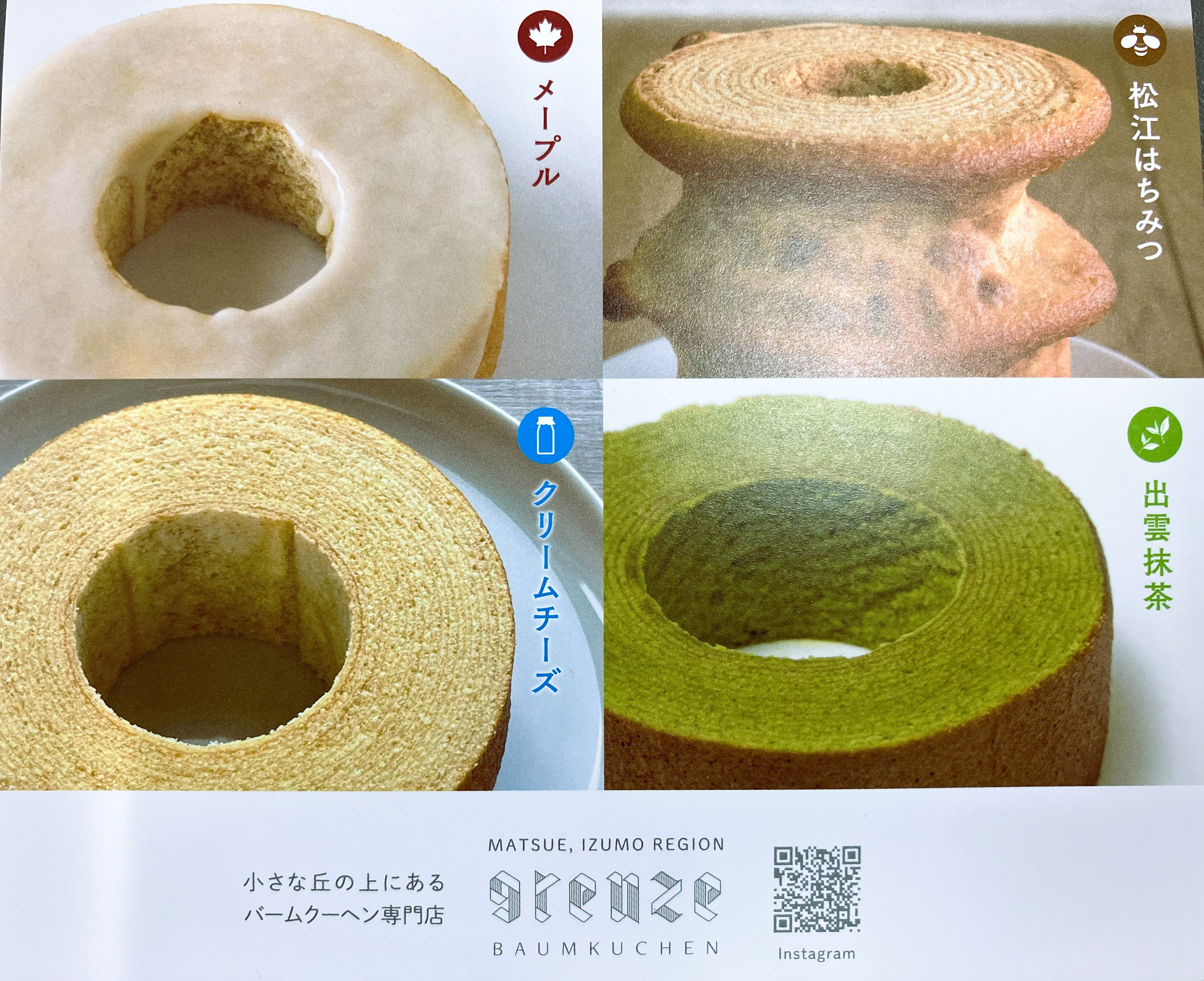 grenze(グレンツェ)